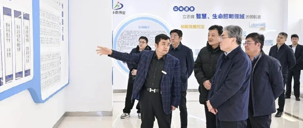 市政協主席牟樹青一行到華鼎偉業走訪